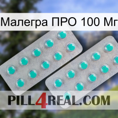 Малегра ПРО 100 Мг 29